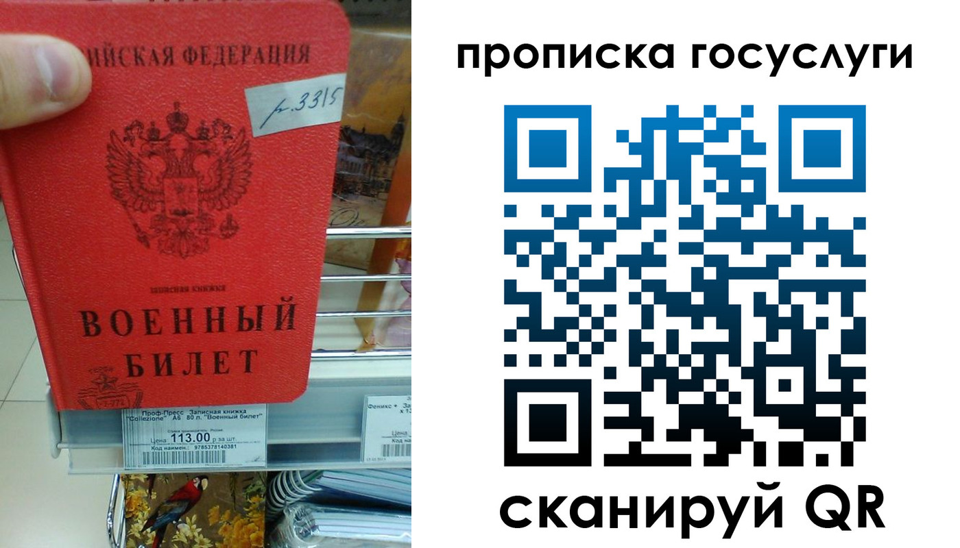где прописаться в Зиме