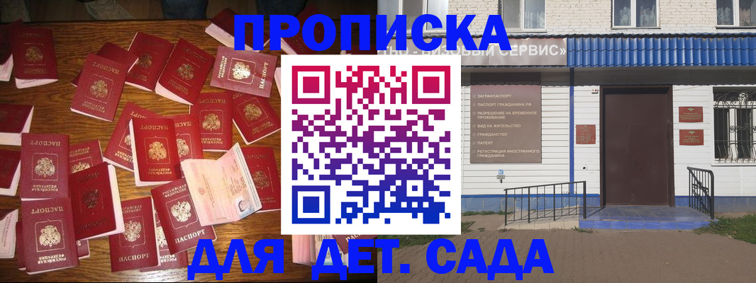 регистрация в Зиме